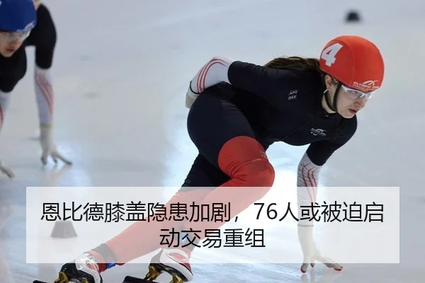 en-bi-de-xi-gai-yin-huan-jia-ju-ren-huo-bei-po-qi-dong-jiao-yi-chong-zu-3-482.jpg